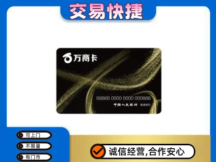 河口区购物卡回收万商卡.jpg