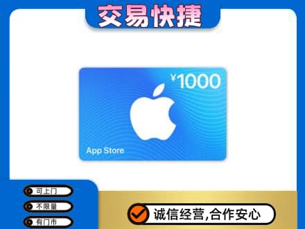 河口区购物卡回收苹果卡.jpg