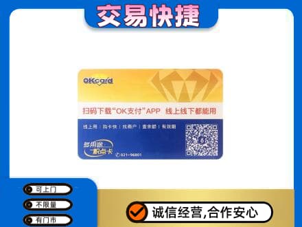 河口区购物卡回收百联ok卡.jpg