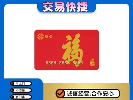 河口区购物卡回收福卡.jpg