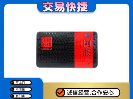 河口区礼品回收阿胶.jpg