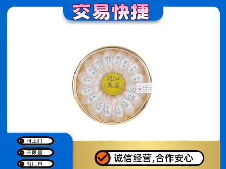 河口区高价回收进口燕窝
