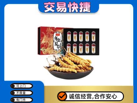 河口区礼品回收冬虫夏草.jpg