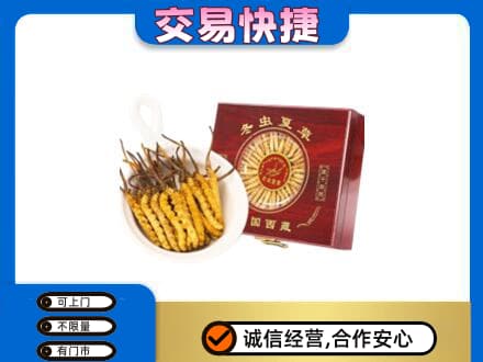 河口区礼品回收冬虫夏草礼盒.jpg