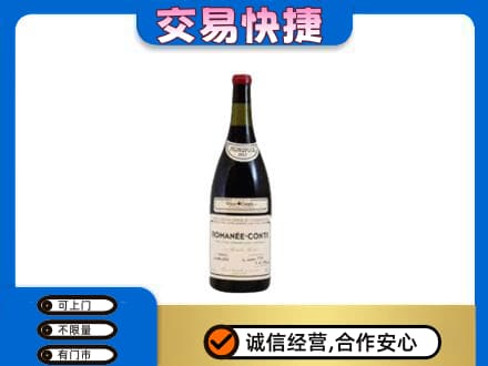 河口区洋酒回收红酒.jpg