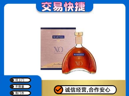 河口区洋酒回收马爹利XO.jpg