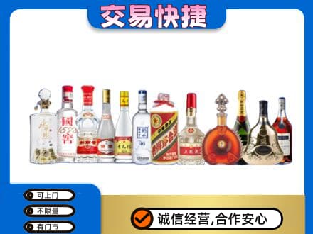 河口区名酒回收烟酒.jpg