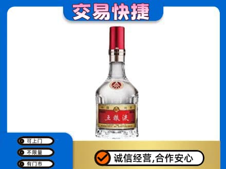 河口区名酒回收五粮液8代.jpg