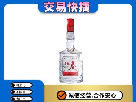 河口区名酒回收五粮春.jpg