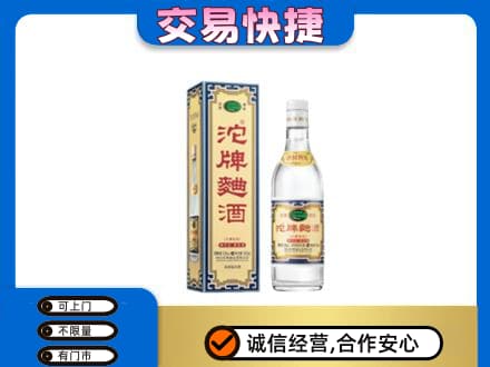 河口区名酒回收沱牌曲酒.jpg