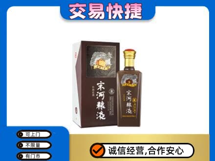 河口区名酒回收宋河粮液.jpg