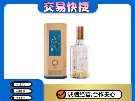 河口区名酒回收水井坊酒.jpg