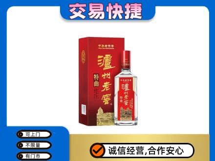 河口区名酒回收泸州老窖.jpg