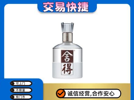 河口区名酒回收舍得.jpg